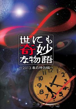 神秘诅咒网站女白领诅咒别人反害自己然而结局从来没那么简单#世界奇妙物语之诅咒