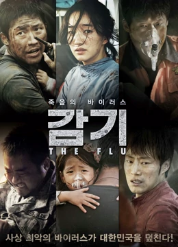 韩国又双叒叕爆发猪流感美国强势轰炸#流感大制作