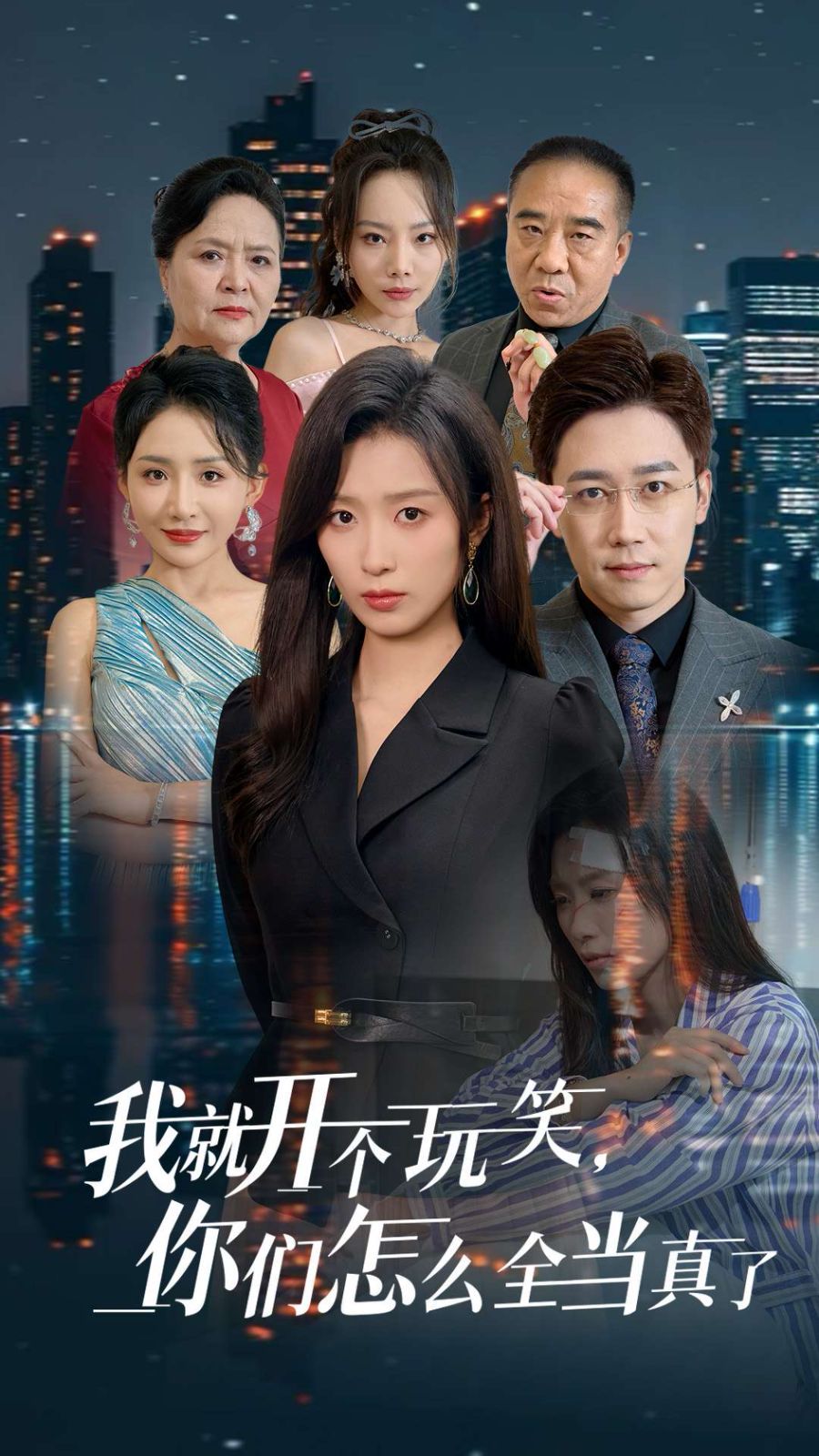 美女上司的秘密又名职场大赢家