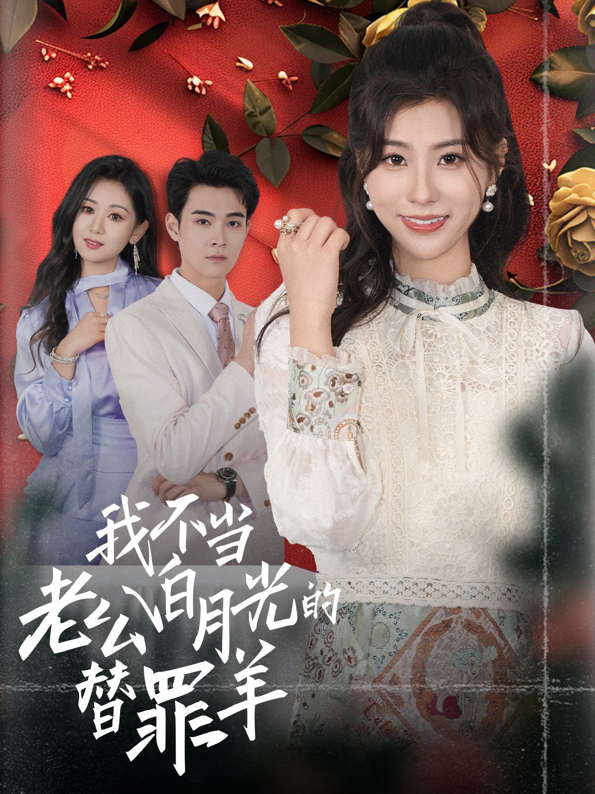 火线救援