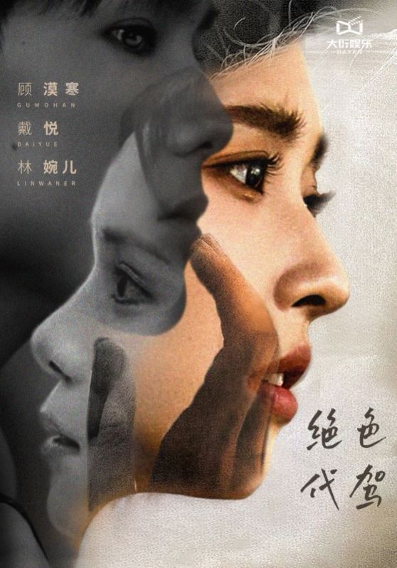 人间有真情