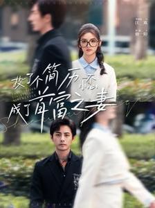 生活大爆炸第四季