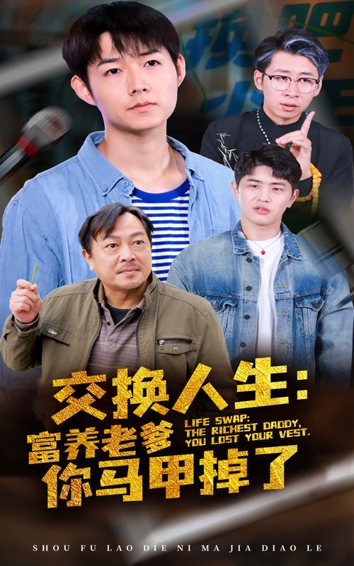 雷劈不孝子