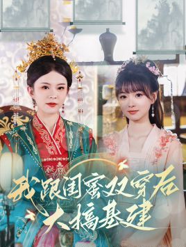 漫长的婚约