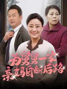 瘦身后肥妻美又飒
