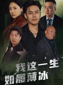 不能说的秘密2024