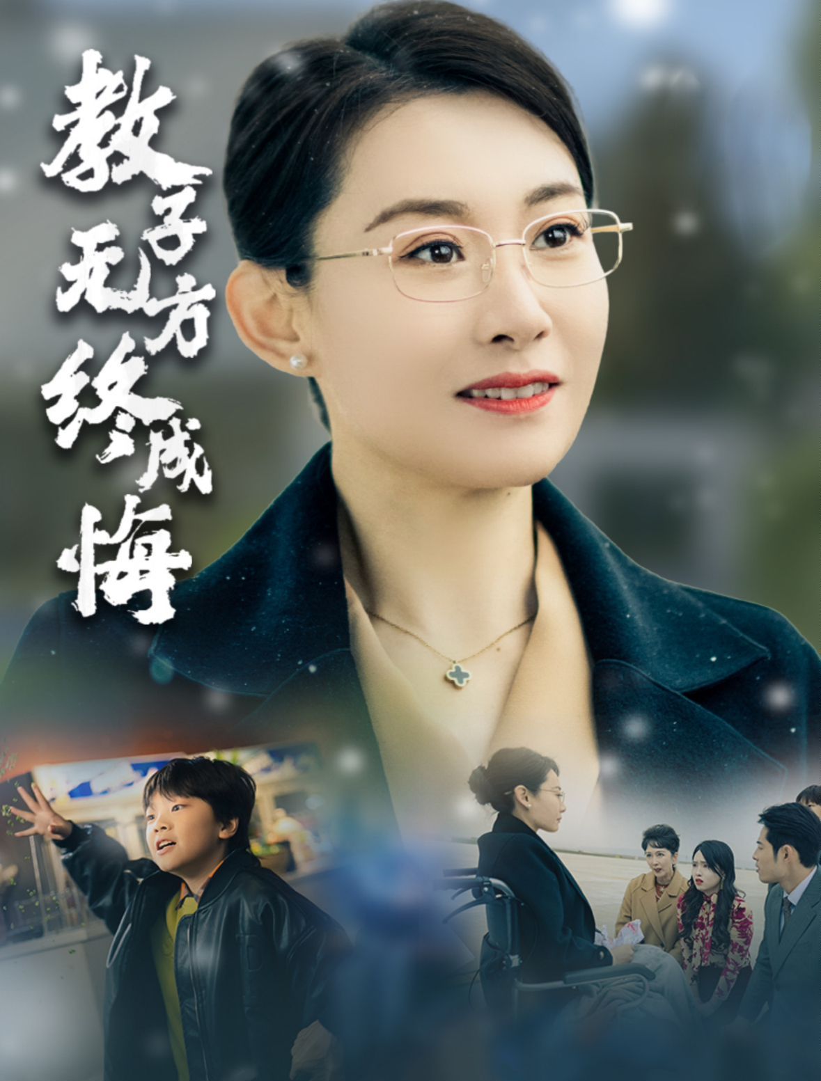 老炮敢死队