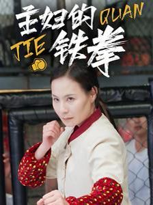冲突